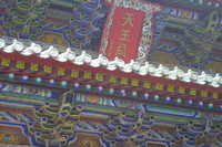 Shaolin Monastery, Detail020415-8225