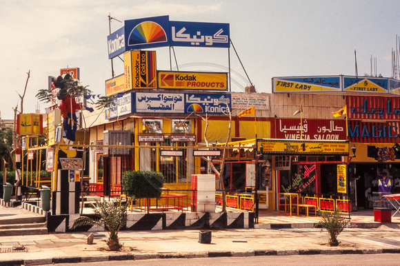 Aqaba, Shops S -9330